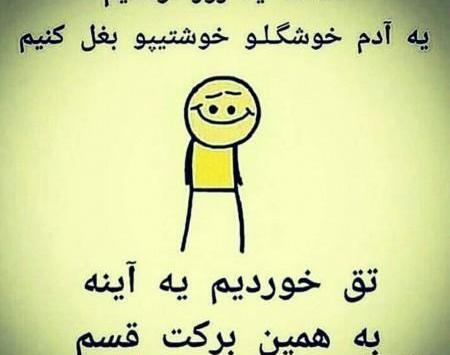 عکس استیکر طنز تلگرام