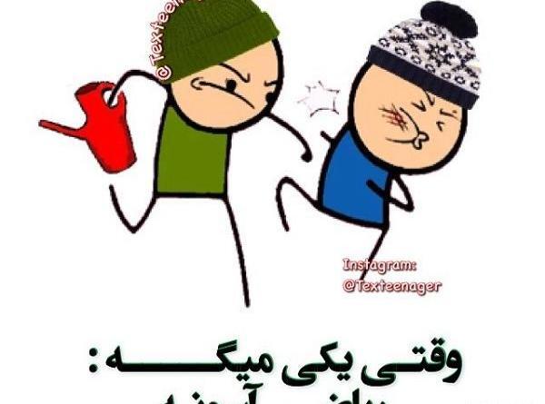 عکس استیکر طنز تلگرام