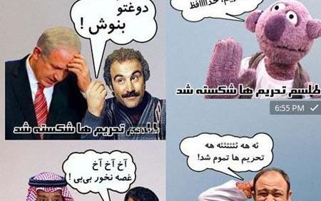 عکس استیکر طنز تلگرام