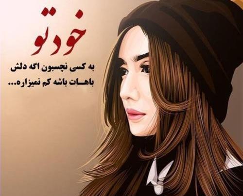 عکس نوشته دنیای قشنگیه ولی به ماچه