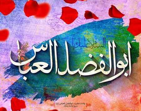 عکس غمگین ابوالفضل