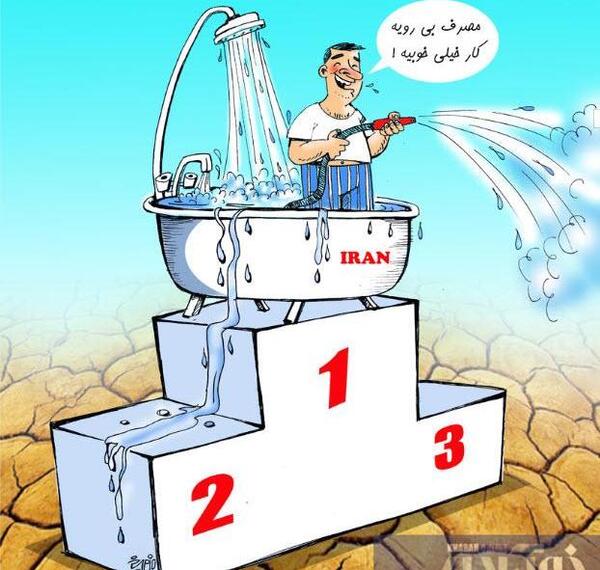 عکس ایران کارتونی