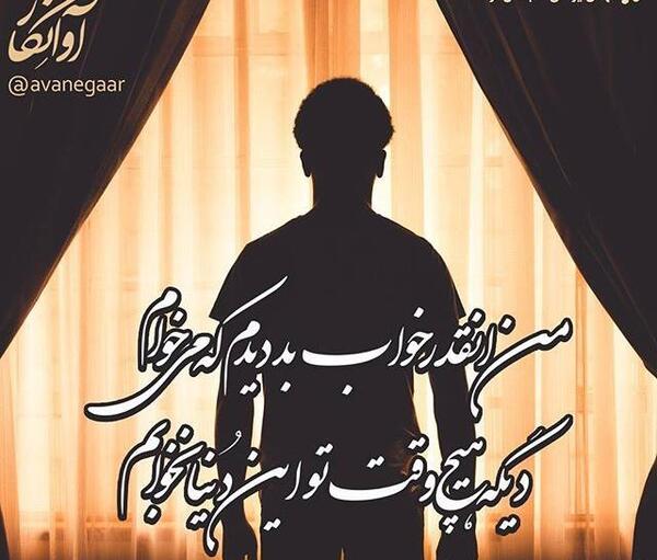 عکس نوشته مهدی یراحی