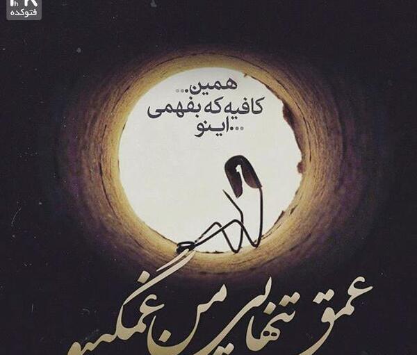 عکس نوشته مهدی یراحی