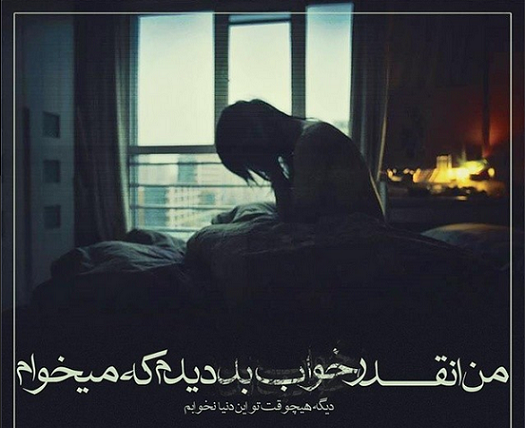 عکس نوشته مهدی یراحی