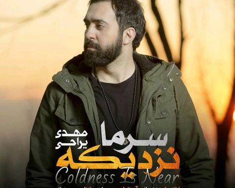 عکس نوشته مهدی یراحی