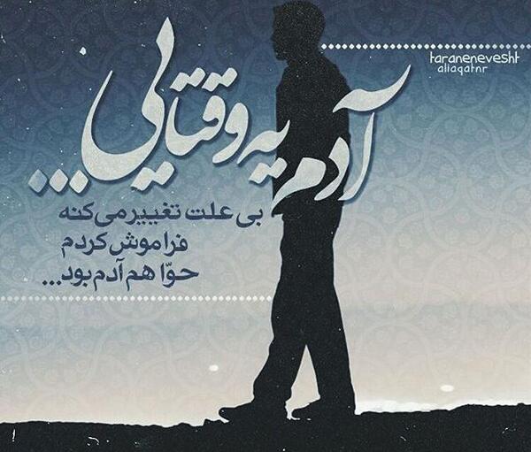 عکس نوشته مهدی یراحی