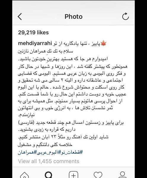 عکس نوشته مهدی یراحی