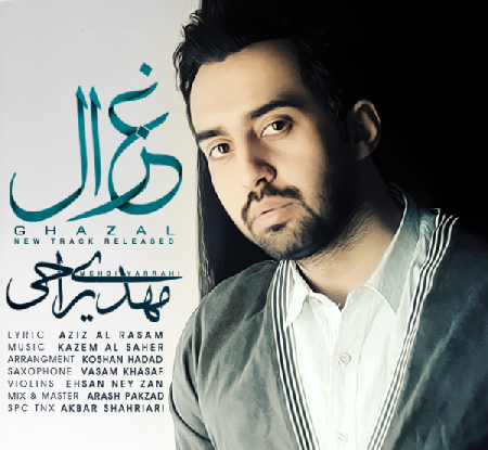 عکس نوشته مهدی یراحی
