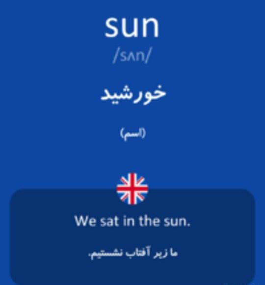 عکس نوشته انگلیسی خورشید