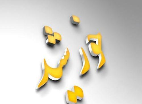 عکس نوشته انگلیسی خورشید