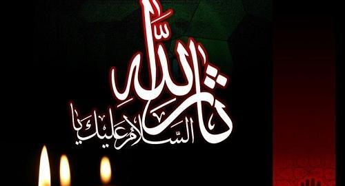 عکس نوشته حسین ثارالله
