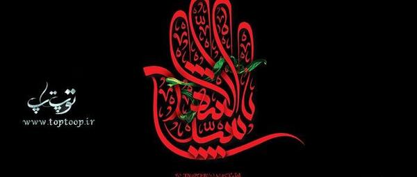 عکس نوشته حسین ثارالله