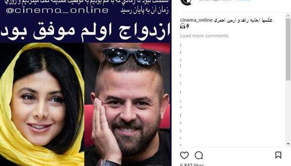 عکس آزاده صمدی و همسرش و دخترش