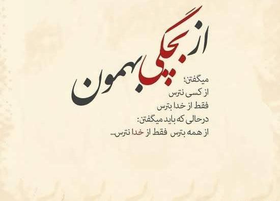 عکس متن زیبا برای درباره ی واتساپ