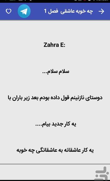 عکس پوریا در رمان چه خوبه عاشقی