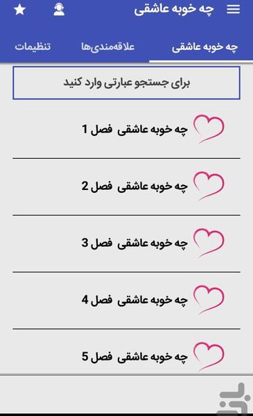 عکس پوریا در رمان چه خوبه عاشقی