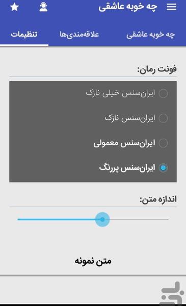 عکس پوریا در رمان چه خوبه عاشقی