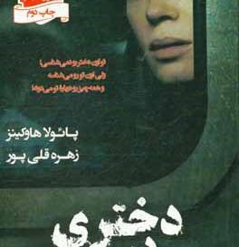 عکس زهره قلی پور