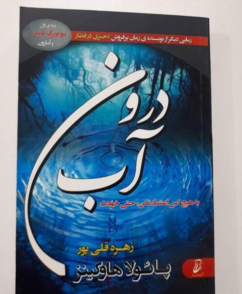عکس زهره قلی پور
