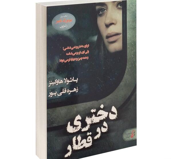 عکس زهره قلی پور