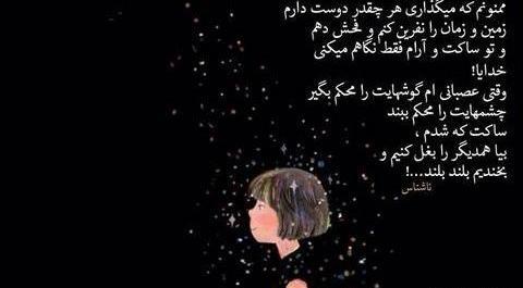 عکس نوشته خدایا نگاهم کن