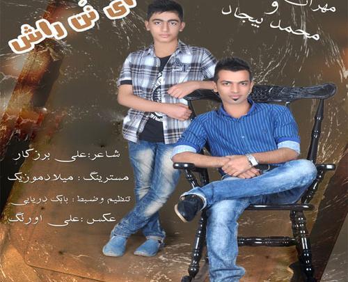 عکس مهران حاتمی