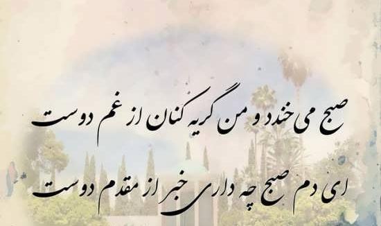 عکس نوشته های عرفانی مولانا