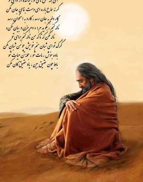عکس نوشته های عرفانی مولانا