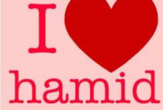عکس نوشته به نام حمید