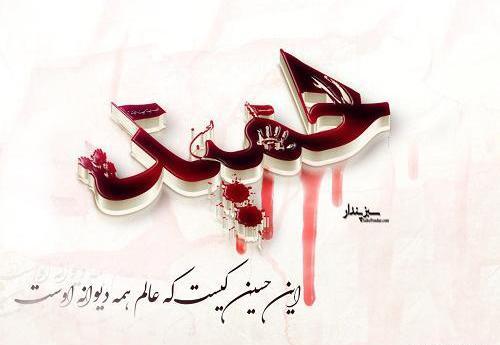 عکس نوشته به نام حمید