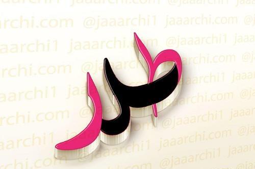 عکس طلا نوشته