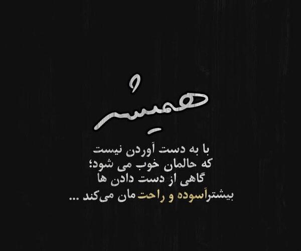 عکس نوشته های جانانه