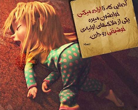 عکس نوشته های جانانه