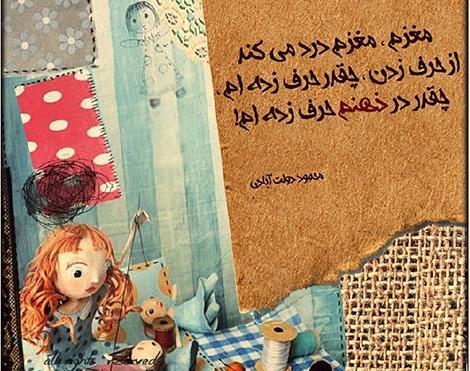 عکس نوشته های جانانه