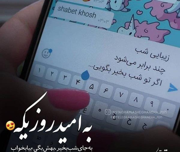 عکس نوشته امید دادن به عشقم