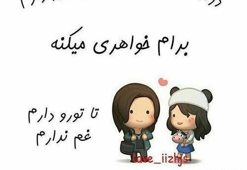 عکس غمگین خواهر نداشتن