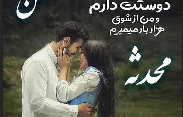 عکس محدثه حسین زاده