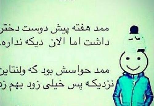 عکس تنهایی ولنتاین