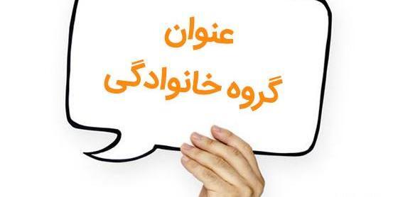 عکس متن زیبا برای شرح گروه واتساپ دوستانه