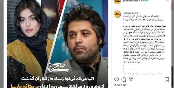 عکس ریحانه اسدی