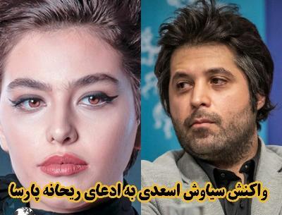 عکس ریحانه اسدی