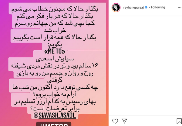 عکس ریحانه اسدی