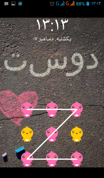 عکس صفحه گوشی قفل