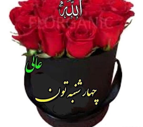 عکس صبح بخیر ایام هفته