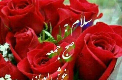عکس صبح بخیر ایام هفته