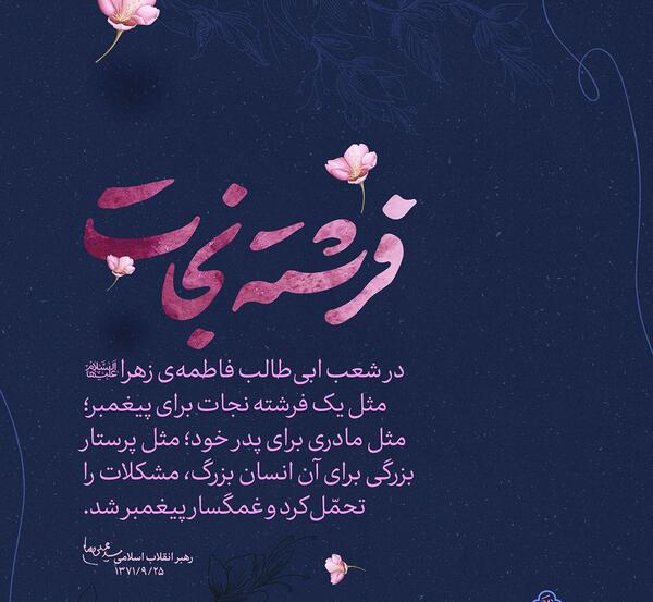 عکس نوشته فرشته نجات