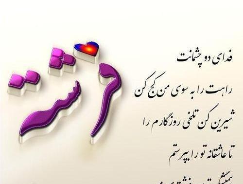 عکس نوشته فرشته نجات