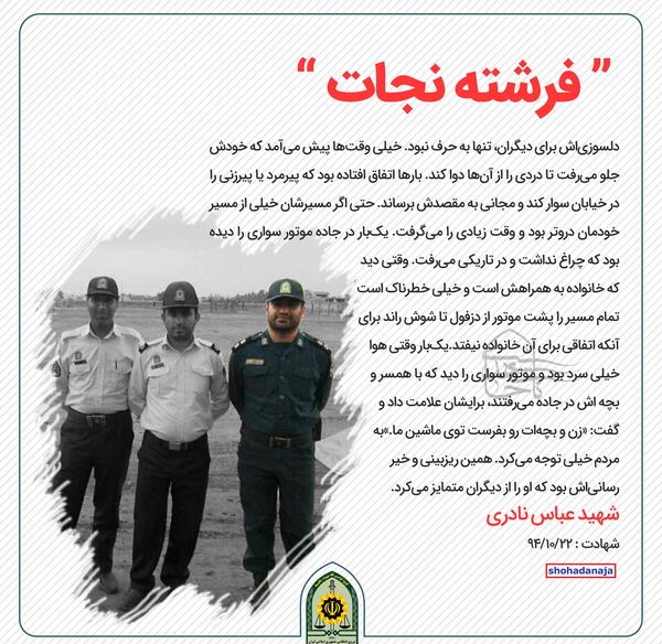 عکس نوشته فرشته نجات