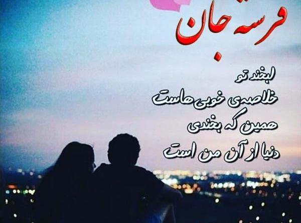 عکس نوشته فرشته نجات